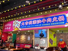 -大吉利·潮汕鲜牛肉火锅(西安店)