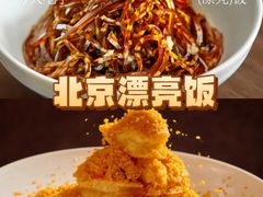 -0776食堂·京城创意菜(七里庄店)