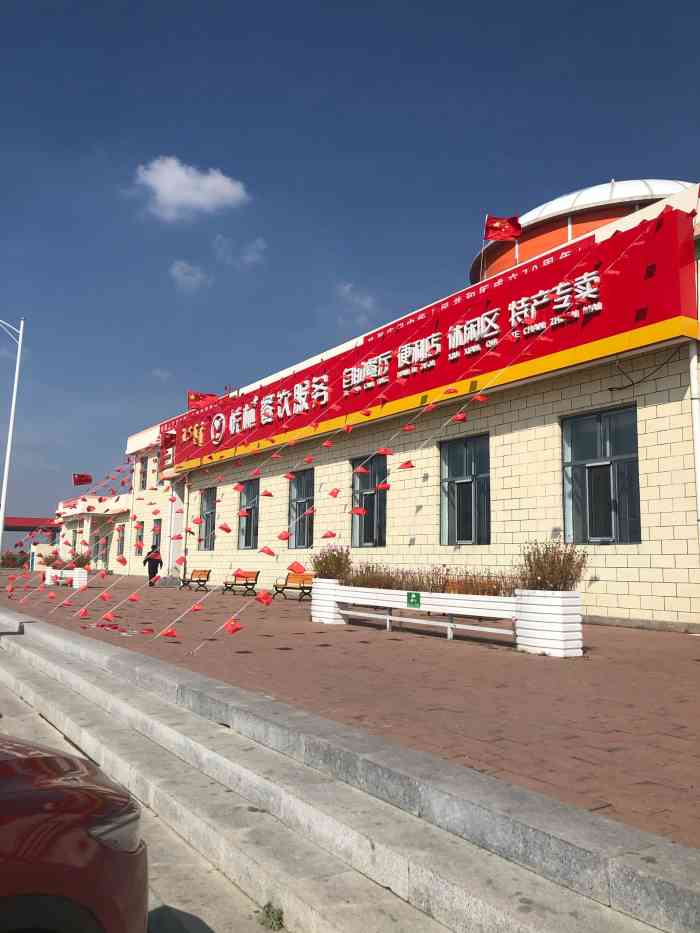 苏木山服务区-"黄金周六亿人民出行,我们也一起凑个热闹,.