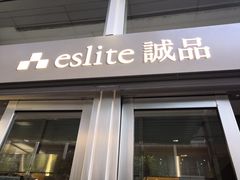 -诚品(信义店)