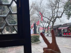 -院子餐厅·大锅菜·老杭帮(桥西直街店)