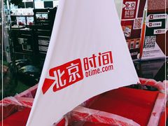 -北京网络广播电视台