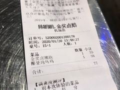 -陈鹏鹏潮汕菜(宝安机场T3航站楼店)