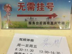 -苏州市立医院(白塔院区)