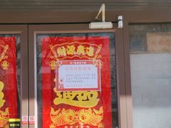 -津门如意包子铺(宾西路店)
