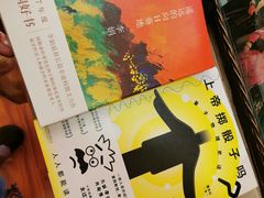-果戈里书店
