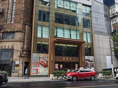 -王家沙点心店(南京西路总店)