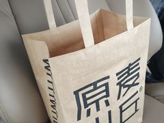 -原麦山丘(凯德MALL·大峡谷店)