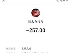 -西塔隆太白烤牛肉馆(图们路店)