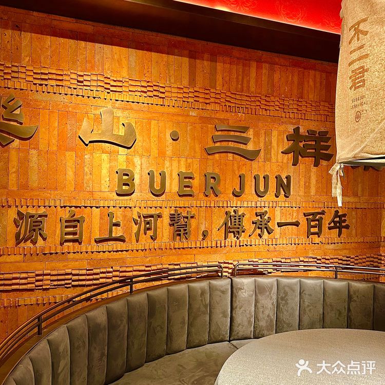 上海终于也有正宗的乐山菜馆子啦‼️