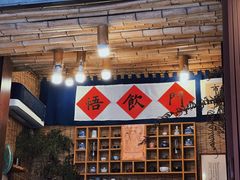 -悟饮门市景店