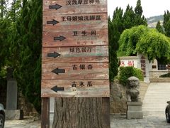 -无染寺