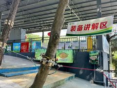 -芦仙山景区-飞越丛林探险乐园