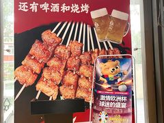 -No.DD戳子烧烤·江湖菜(北京总店)