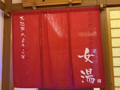 -大江户·温泉洗浴(浑南店)