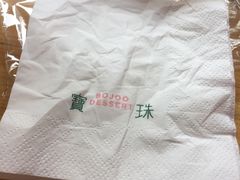 -宝珠奶酪(浦东金桥店)