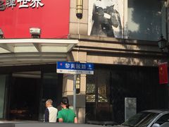 -飞马旅黎黄陂路文旅街区