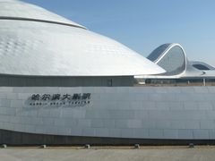 -哈尔滨大剧院