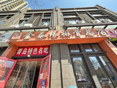 -金泰缘排骨馆(遵化路店)