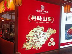 -老山东·山东菜(鲁菜名店)