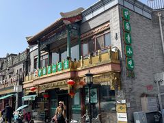 -护国寺小吃(护国寺总店)