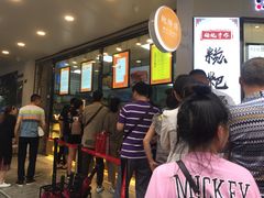 等位区-鲍师傅糕点(春熙路店)