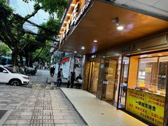-胖子好盐水鸭(总店)