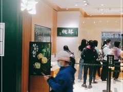 门面-泸溪河桃酥(西直门凯德店)