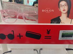 -美式眼镜·授权蔡司.依视路.尼康.豪雅.明月(人民广场店)