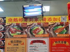 菜单-烧鹅濑(西华路店)