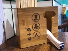 -五条人糖水铺-宽厚里店