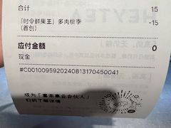 -喜茶(广州保利中环店)