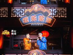 -豫园湖心亭茶楼