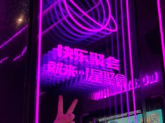 -星聚会KTV(上海松江万达店)