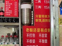 -左撇子私房面