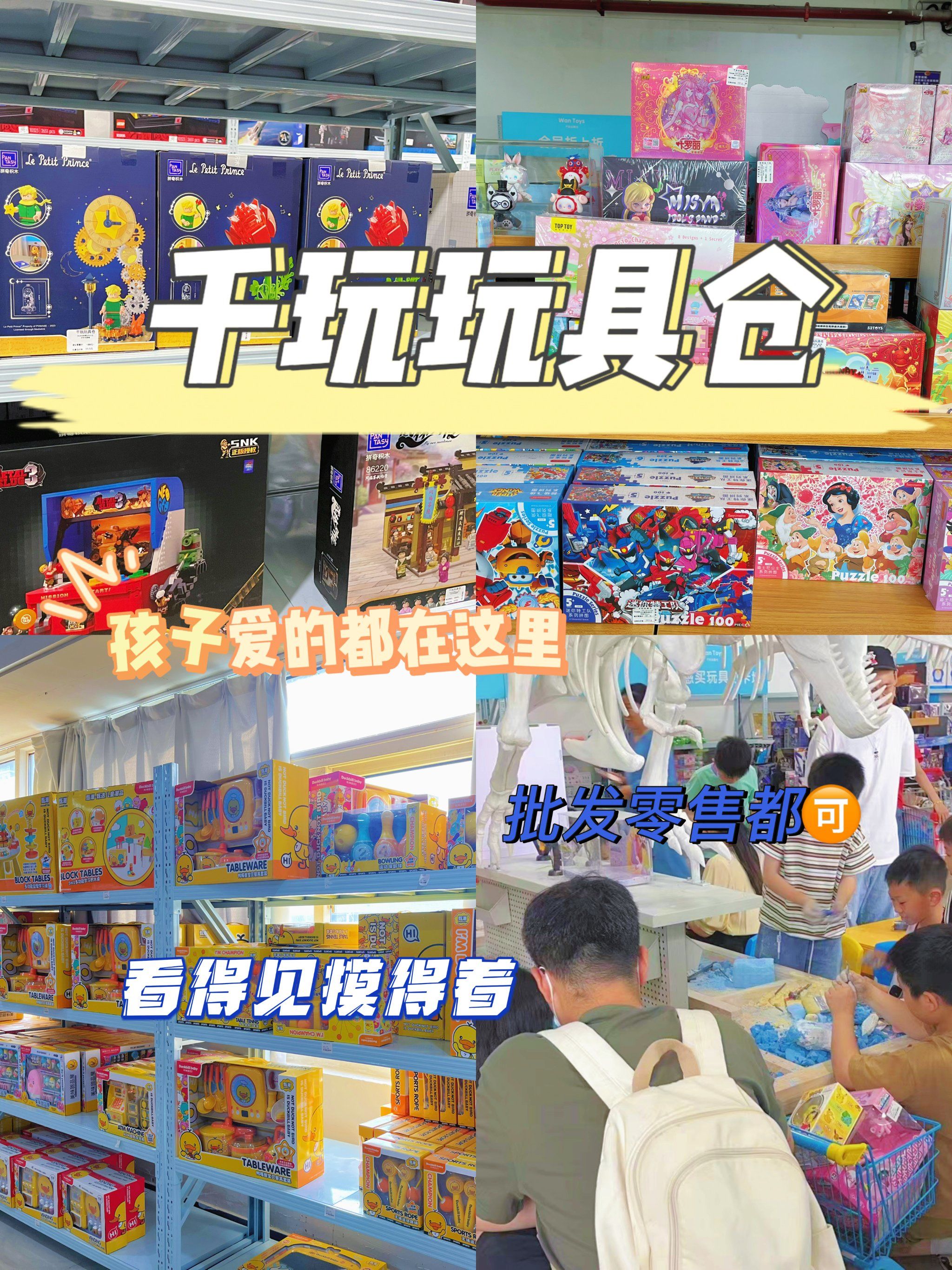 在武汉去哪里给孩子买玩具更方便更有性价比