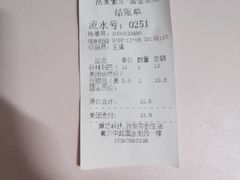 账单-法莱索尔(奥莱店)