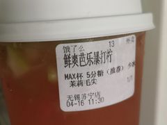 -迷客夏Milksha(无锡苏宁店)