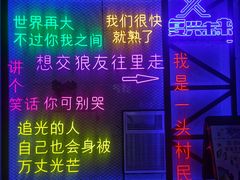 -复兴未来·轰趴空间(泰富百货店)