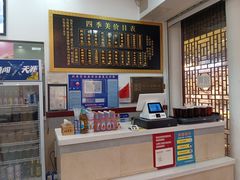 -四季美汤包(户部巷店)