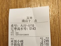 -十二点·辣椒炒肉(南山店)