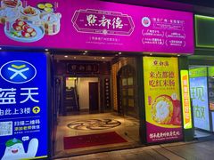 -点都德(海岸城店)