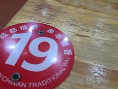 -冒椒火辣(太古里店)