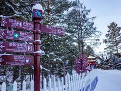 -北极村旅游风景区