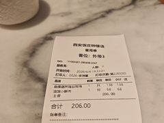 -西安饭庄·非遗陕菜(钟楼店)