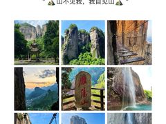 -雁荡山风景名胜区