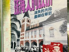 -華歡冰室-WahFoon(吉大店)