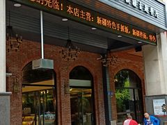 -伊纳其新疆主题餐厅(龙岗店)