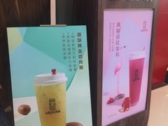 -LELECHA乐乐茶(上海五角场万达广场店)