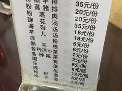 菜单-梯坎豆花